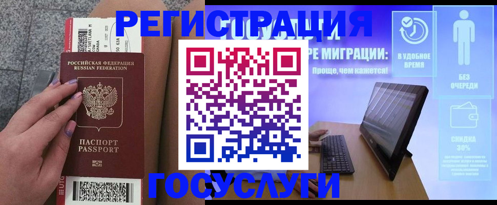 прописка для школы в Кизеле