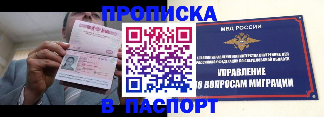 временная регистрация для школы в Кизеле
